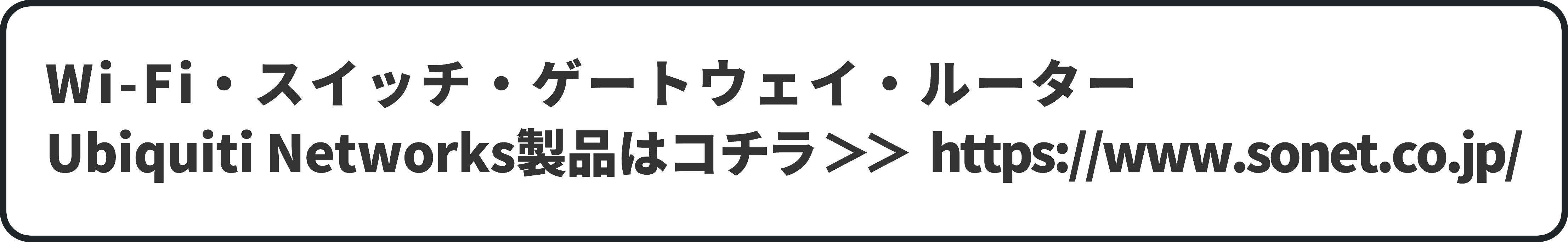 ソネット株式会社｜お問い合わせ